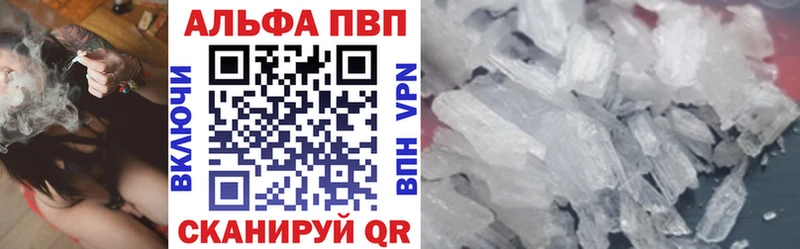 Купить где  Новоалександровск  Альфа ПВП Соль 