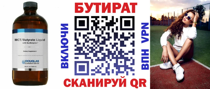Бутират оксибутират  Купить где  Новоалександровск 