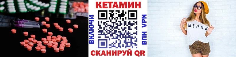 Кетамин ketamine  Купить закладки  Новоалександровск 