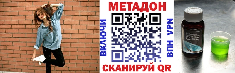 Метадон VHQ  Купить где  Новоалександровск 