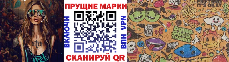 Марки NBOMe 1,5мг  Купить закладки  Новоалександровск 